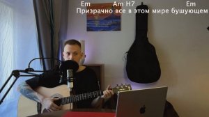 Почему ТЕБЕ ни кто не показал этот Разбор аккордов к песне Есть только миг на гитаре без баррэ??