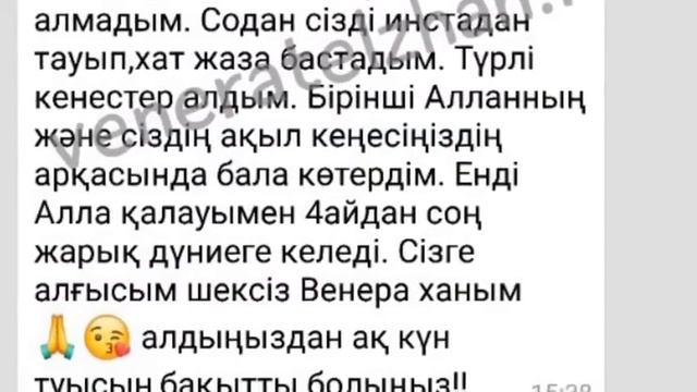 Review 1. ОТЗЫВЫ ВЕНЕРА ТЕЛЖАН 1 выпуск смотреть онлайн