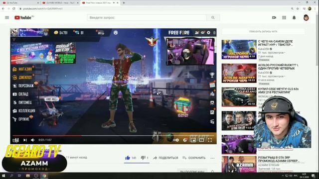 АЗАММ СМОТРИТ НОВОГОДНЕЕ ПОЗДРАВЛЕНИЕ ОТ ВАЙН ВИНЕТА🎅/FREE FIRE смотреть онлайн