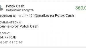 Мои реальные выводы денег из ПотокCash за месяц