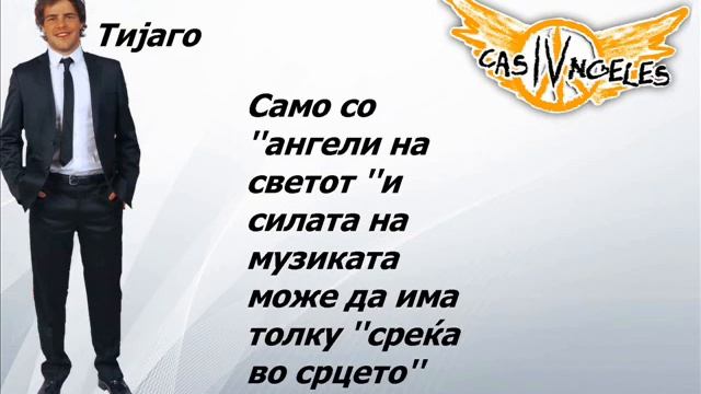 Сите песни од ''Ангели'' објаснети со малку текст на едно место(ИЗДРЖИ) смотреть онлайн