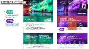 Маркетинг план Siberian Wellnes