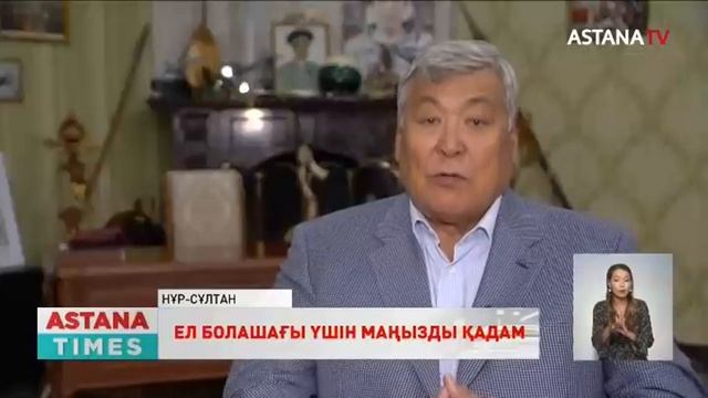 Тоқтар Әубәкіров Президентті жеті жылға сайлауға қатысты пікір білдірді смотреть онлайн