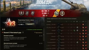 Карта Прохоровка - танк T28 Prototype