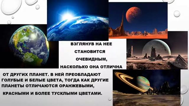 "И нас дана на всех одна планета хрупкая земля" смотреть онлайн
