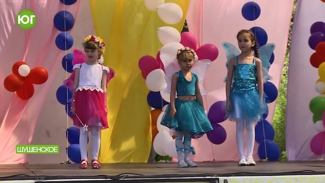 День защиты детей в Шушенском смотреть онлайн