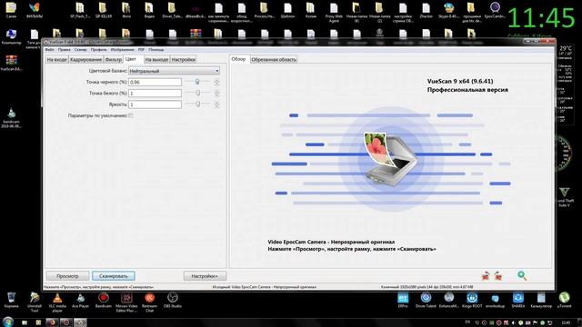 VueScan как пользоваться смотреть онлайн
