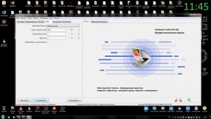 VueScan как пользоваться