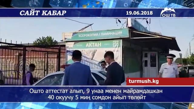 Сайт кабар | Экс-премьер-министр Ж.Сатыбалдиев кармалды | Анарбек уулу Чыңгыз 2 айга камакка алынды смотреть онлайн