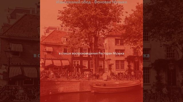 Атмосфера (Ресторан) смотреть онлайн