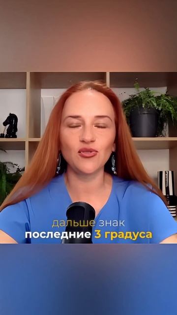 ВЕСЕННЕЕ РАВНОДЕНСТВИЕ 20 МАРТА 24 #март2024 #астрология #астропрогноз #весеннееравноденствие #2024