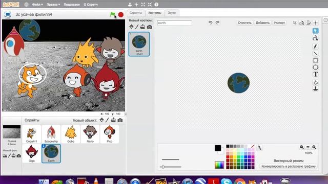 Проект в среде программирования Scratch "Встреча на луне". Выполнил Усачев Филипп. смотреть онлайн