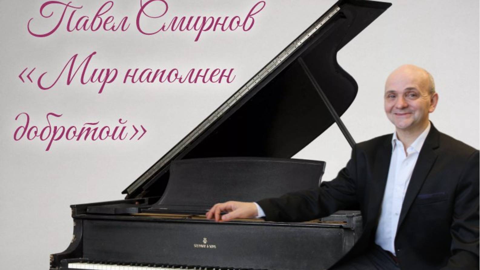 Сибирских рек просторы. Автор- П. Смирнов