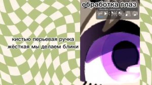 🦋 туториал на обработку гача персонажа 🦋 (как из первого видео)