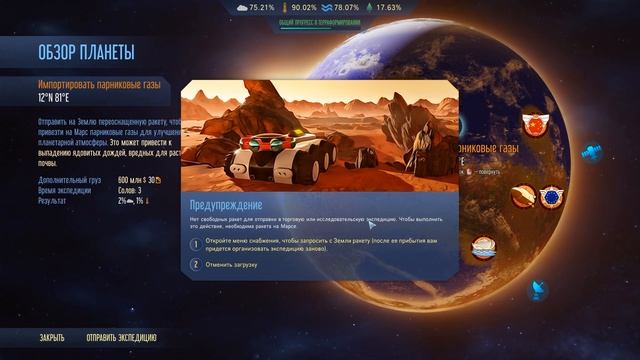 Surviving Mars ➤ Прохождение #25 ➤ Чудо марсианской науки, Открытие куполов, Заключительная серия! смотреть онлайн