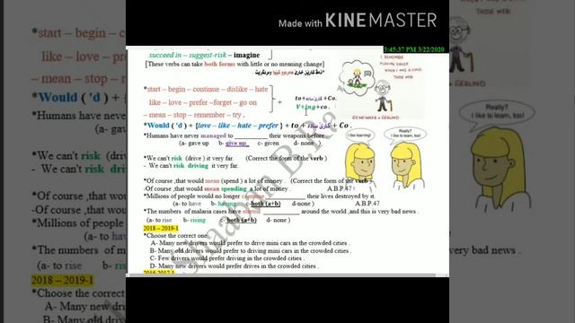 Unit_ 7_Verb + infinitive + _ ing form P.49 смотреть онлайн