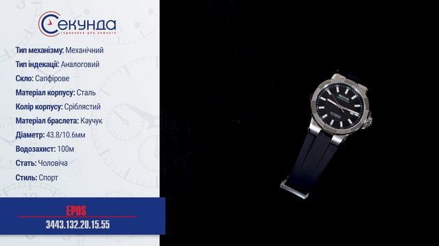 EPOS 3443.132.20.15.55. Огляд\Review by secunda.com.ua