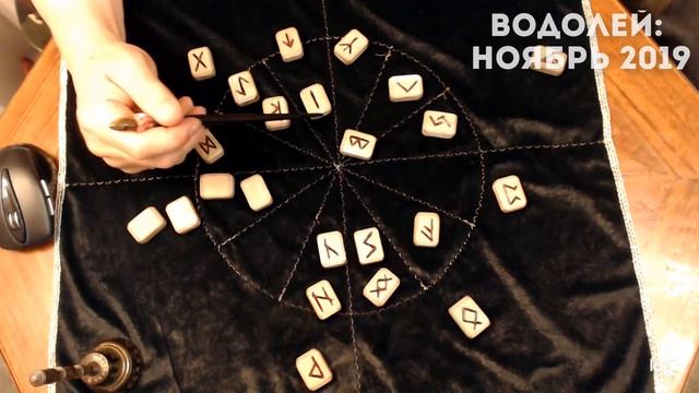 16+ Водолей: гороскоп на ноябрь 2019, астрология