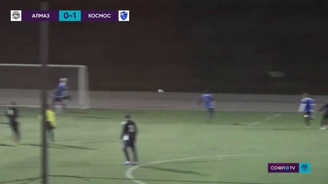 Алмаз - Космос 0:2 (0:1) смотреть онлайн