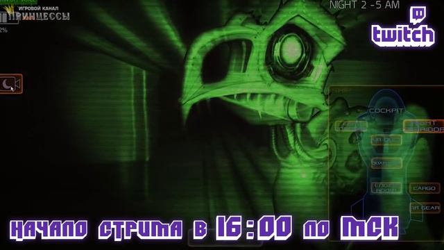 ФНАФ в КОСМОСЕ Анонс стрима смотреть онлайн