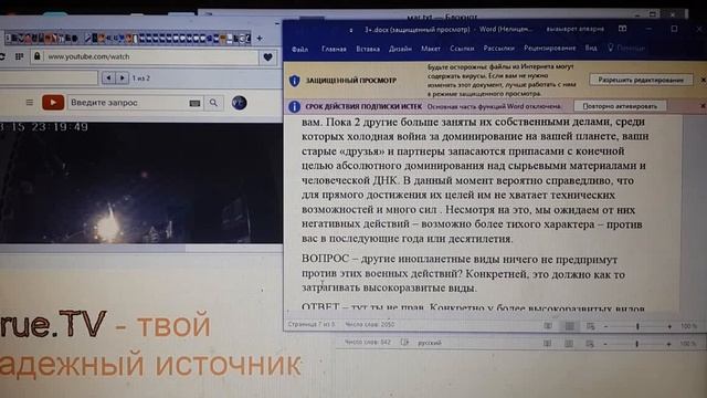 интервью с РЕПТИЛОИДОМ - ч 20 - НЛО: "Сделано в США" смотреть онлайн