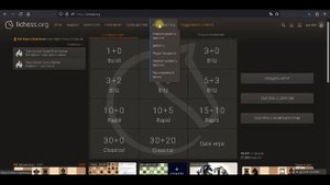 Как играть вдвоём за одним компьютером на lichess