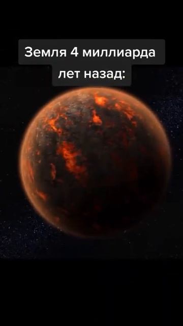 Земля и Венера 4 миллиарда лет назад смотреть онлайн