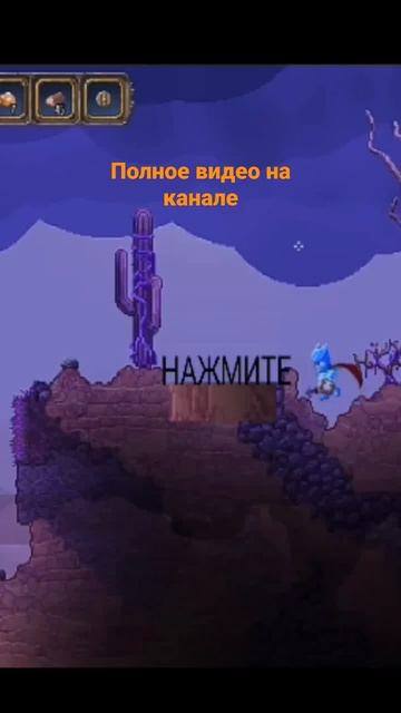 Terraria otherworld fan made смотреть онлайн