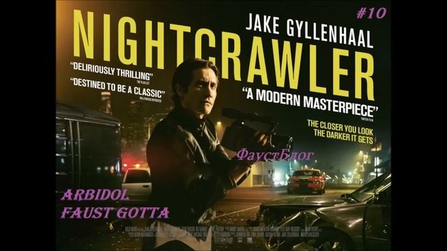 Обзор Стрингер (Совместно с Арбидолом) от FaustGotta №21 смотреть онлайн