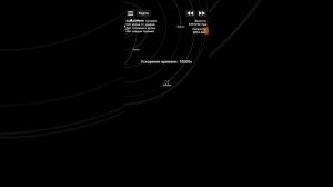 Полёт на уран в  SFS