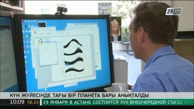 Күн жүйесінде тағы бір планетаның бары анықталды смотреть онлайн