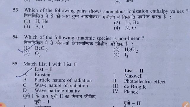 BHU B.Sc Full Questions Paper 2021 |BHU B.Sc 2021 Paper |#Admission |#Bhu_2021 |#Bhu_CutOff_2021🎯 смотреть онлайн