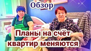 Самвел Адамян- Квартирные планы поменялись- Обзор