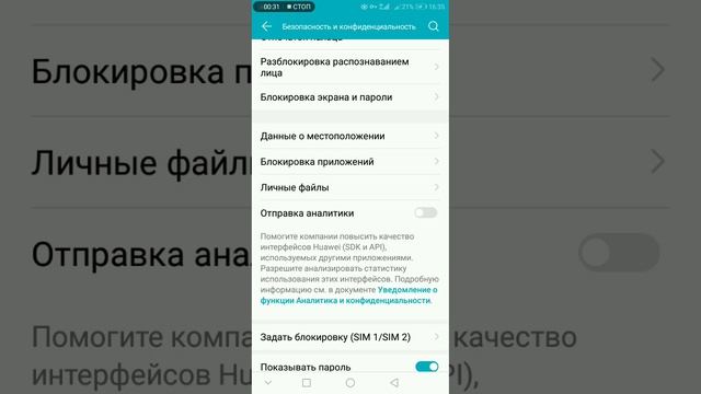 Как Отключить установку из неизвестных источников. Honor 7c