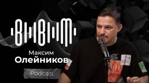 Максим Олейников / Bla Bla Music Podcast