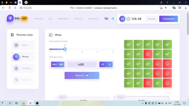 TRIX ОКУП СО 150 ЗА ПАРУ МИНУТ ТОП ТАКТИКА смотреть онлайн
