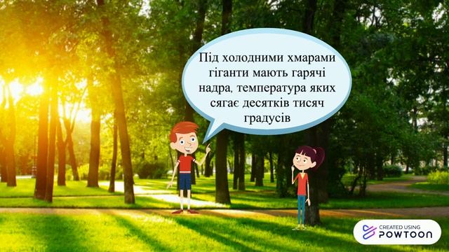 Загальна характеристика планет-гігантів смотреть онлайн