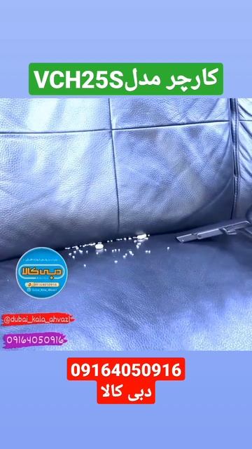 کارچر مدل VCH2S смотреть онлайн