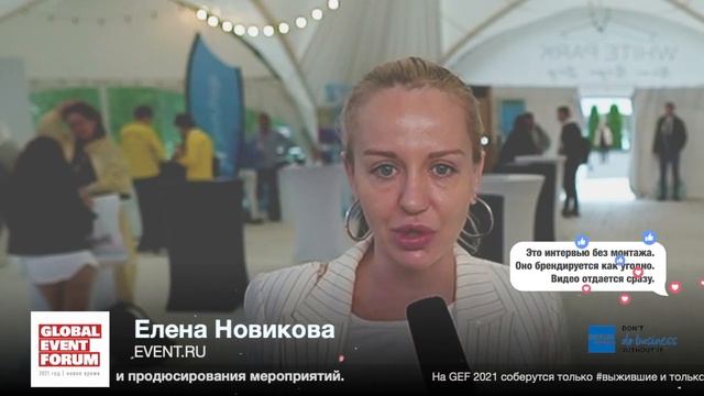 GEF2021 2021 05 21 10 05 31 смотреть онлайн