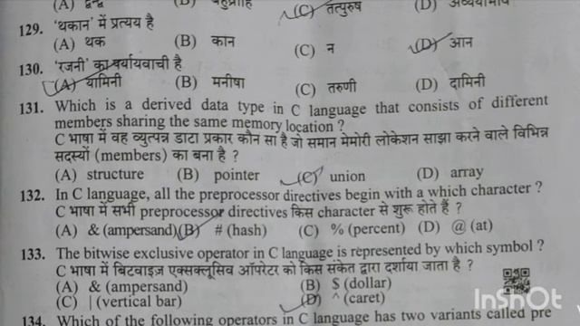 Junior Office Assistant IT Solved Question Paper HPSSC |Part-2| JOA IT Solved Question Paper| #Hpss смотреть онлайн