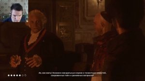 САТУРН ПОЖИРАЕТ СЫНА. КУЛЬТУРНО ПРОСВЕЩАЕМСЯ - The Council #2