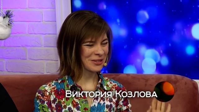 ВИКТОРИЯ КОЗЛОВА, ЕВГЕНИЙ ТИХОНОВ, 11.12.20, СЕГОДНЯ ВЕЧЕРОМ