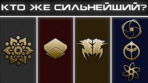 Кто Сильнейший Кризис в Stellaris? - БатлРояль Кризисов