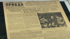 80 лет Ялтинской конференции