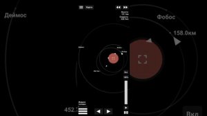 SFS/Колонизация Марса часть 3: Фобос