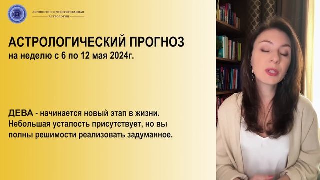 НОВОЛУНИЕ В ТЕЛЬЦЕ - ГЛАВНОЕ СОБЫТИЕ НЕДЕЛИ. Прогноз на неделю с 6 по 12 мая 2024г.