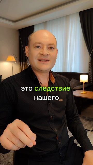 Успех и законы кармы!