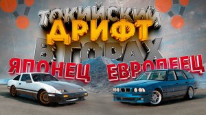 МЫ С ДРУГОМ УСТРОИЛИ ТОКИЙСКИЙ ДРИФТ НА БМВ В ГОРАХ | BeamNG.drive