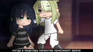 клип: [ МОЛЧИ ] кис-кис || gacha club ||