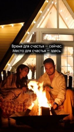 Отправь близким, чтобы напомнить
